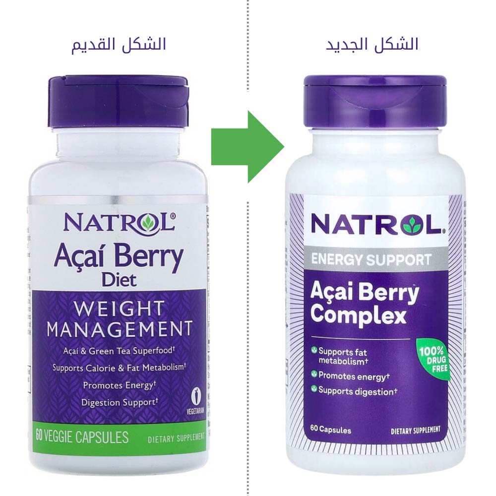 حبوب حمية توت الاكاي أو الاساي حبوب حمية توت الاكاي أو الاساي